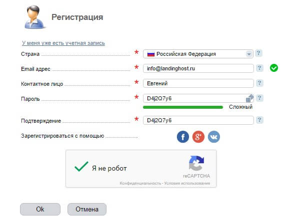 Регистрация в биллинге ISP Billing 5