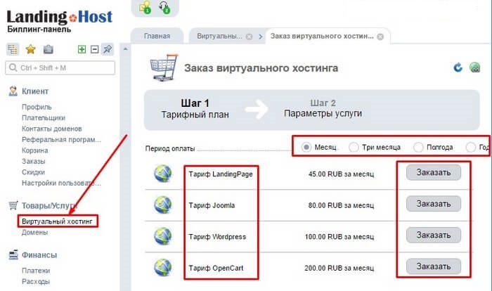 Хост не найден что это значит. Установка сайта на хостинг. Загрузка сайта на хостинг. Загрузить на хостинг. Как поставить сайт на хостинг.